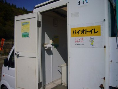 バイオトイレ.JPGのサムネール画像