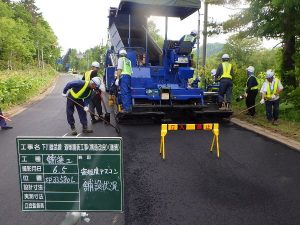 下川雄武線施工中