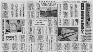 210827建設新聞