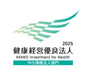 3.17健康経営優良法人2