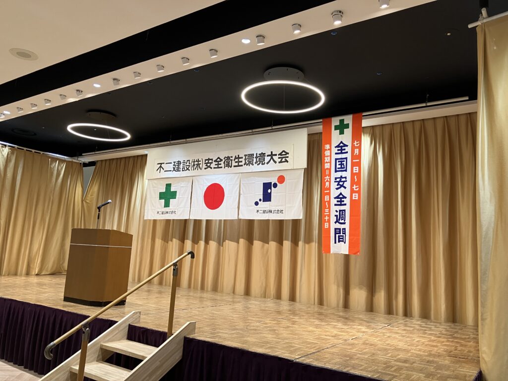 2026年度安全衛生環境大会を行いました